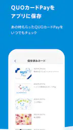 QUOカードPay(公式) - 気持ちが伝わるギフトアプリ 4