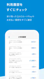 QUOカードPay(公式) - 気持ちが伝わるギフトアプリ 5