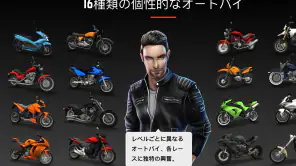 Racing Fever: Moto screenshot