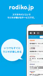 radiko＋FM 1