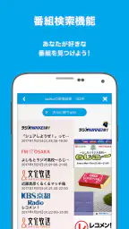 radiko＋FM 5