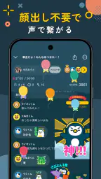 Radiotalk(ラジオトーク) - 音声ライブ配信アプリ 4
