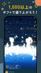 Radiotalk(ラジオトーク) - 音声ライブ配信アプリ 5