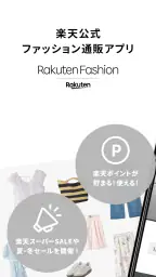 Rakuten Fashion 楽天ポイントが貯まる・使える 1
