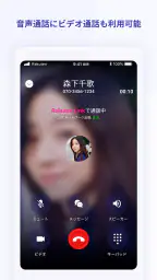 Rakuten Link 1
