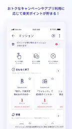 Rakuten Link 4
