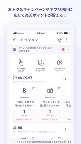 Rakuten Link screenshot