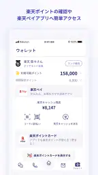Rakuten Link 6