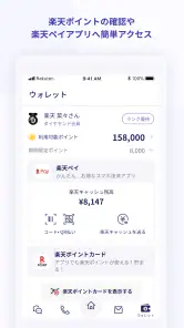 Rakuten Link screenshot