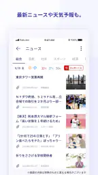 Rakuten Link 7