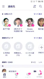 Rakuten Link Office 2