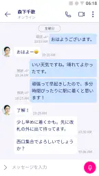 Rakuten Link Office 4
