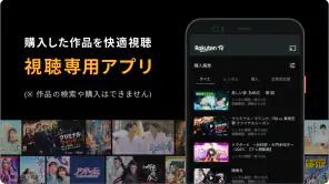 Rakuten TV screenshot