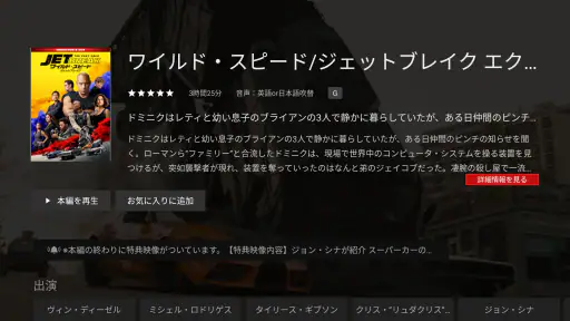 Rakuten TV(旧:楽天SHOWTIME) 4