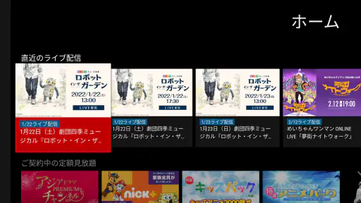 Rakuten TV(旧:楽天SHOWTIME) 7