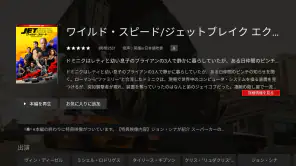 Rakuten TV（旧:楽天SHOWTIME） screenshot