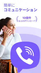 Rakuten Viber Messenger 1