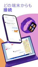 Rakuten Viber Messenger 6