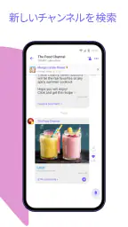 Rakuten Viber Messenger 7