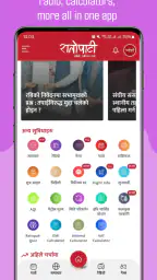 Ratopati: Nepali News & More 1