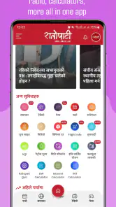 Ratopati: Nepali News & More screenshot