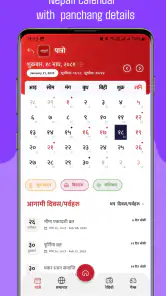 Ratopati: Nepali News & More screenshot