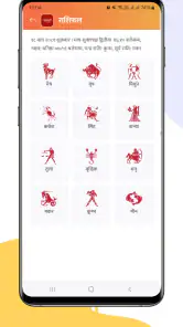 Ratopati: Nepali News & More screenshot