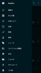 ReadEra – pdf、epub、電子書籍リーダー 1