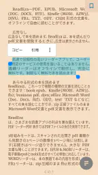 ReadEra – pdf、epub、電子書籍リーダー 4