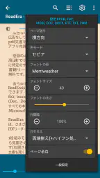 ReadEra – pdf、epub、電子書籍リーダー 5