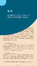 ReadEra – pdf、epub、電子書籍リーダー 6