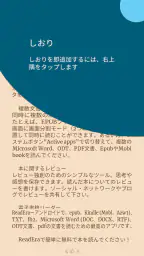 ReadEra – pdf、epub、電子書籍リーダー 7
