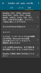 ReadEra – pdf、epub、電子書籍リーダー 8