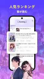 Readink：良質な物語と小説 4