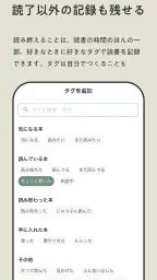Reads - 読書のSNS&記録アプリ 2