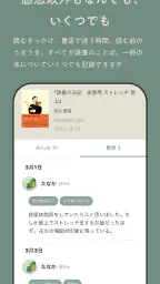 Reads - 読書のSNS&記録アプリ 3