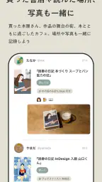 Reads - 読書のSNS&記録アプリ 4