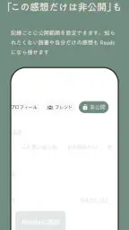 Reads - 読書のSNS&記録アプリ 5