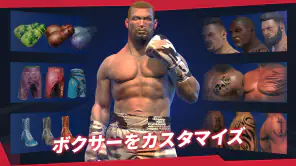 Real Boxing 2 screenshot