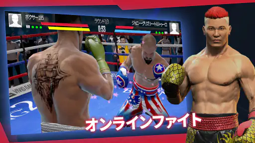 Real Boxing 2 3