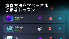 Real Drum: 電子ドラム screenshot