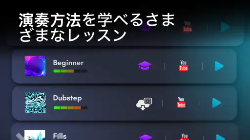 Real Drum: 電子ドラム 3