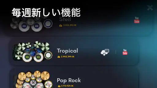 Real Drum: 電子ドラム 4