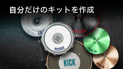 Real Drum: 電子ドラム 5