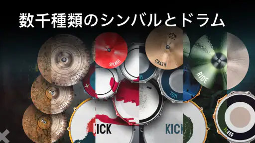 Real Drum: 電子ドラム 6