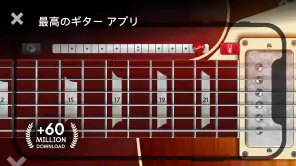 Real Guitar: ギターを弾く screenshot