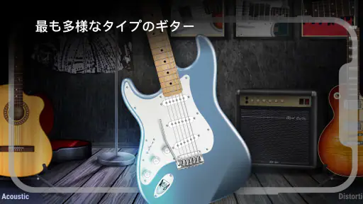 Real Guitar: ギターを弾く 3