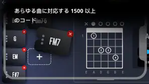 Real Guitar: ギターを弾く screenshot