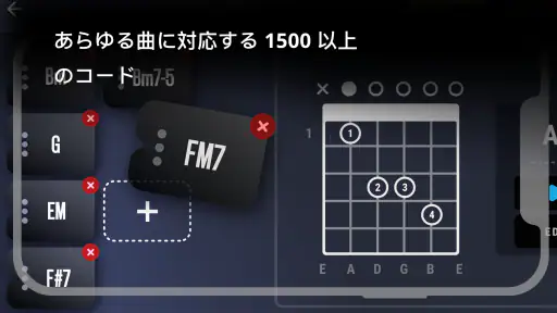 Real Guitar: ギターを弾く 4