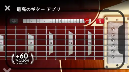 Real Guitar: ギターを弾く 6